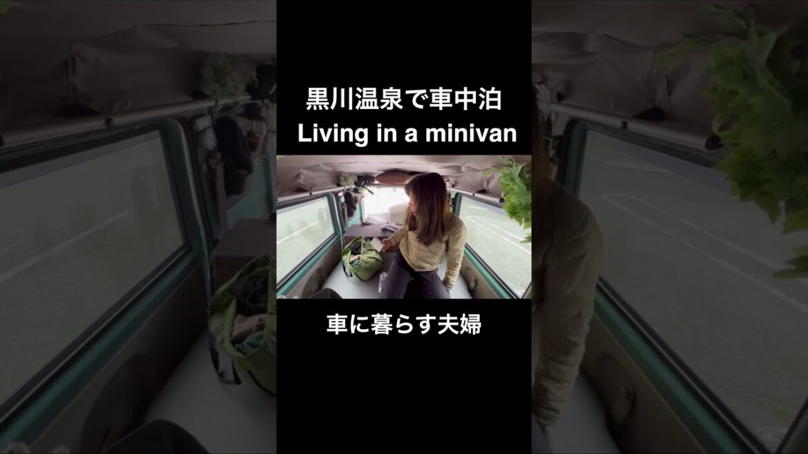 【車中泊】軽自動車で暮らす日常 | Living in a Minivan #shorts 【車中泊】軽自動車で暮らす日常 | Living in a Minivan #shorts
