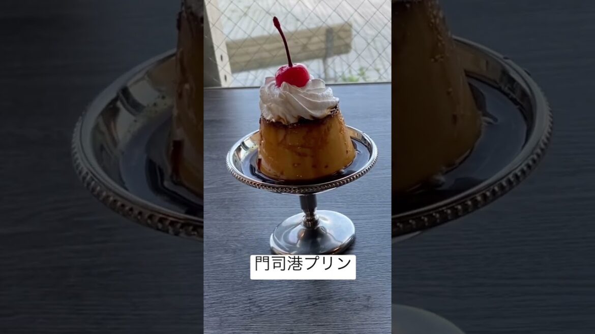 北九州・関門海峡を望むおすすめカフェ「ミルクホール門司港」門司港プリン・ビール/Trip Japan/Kitakyusyu/Moji