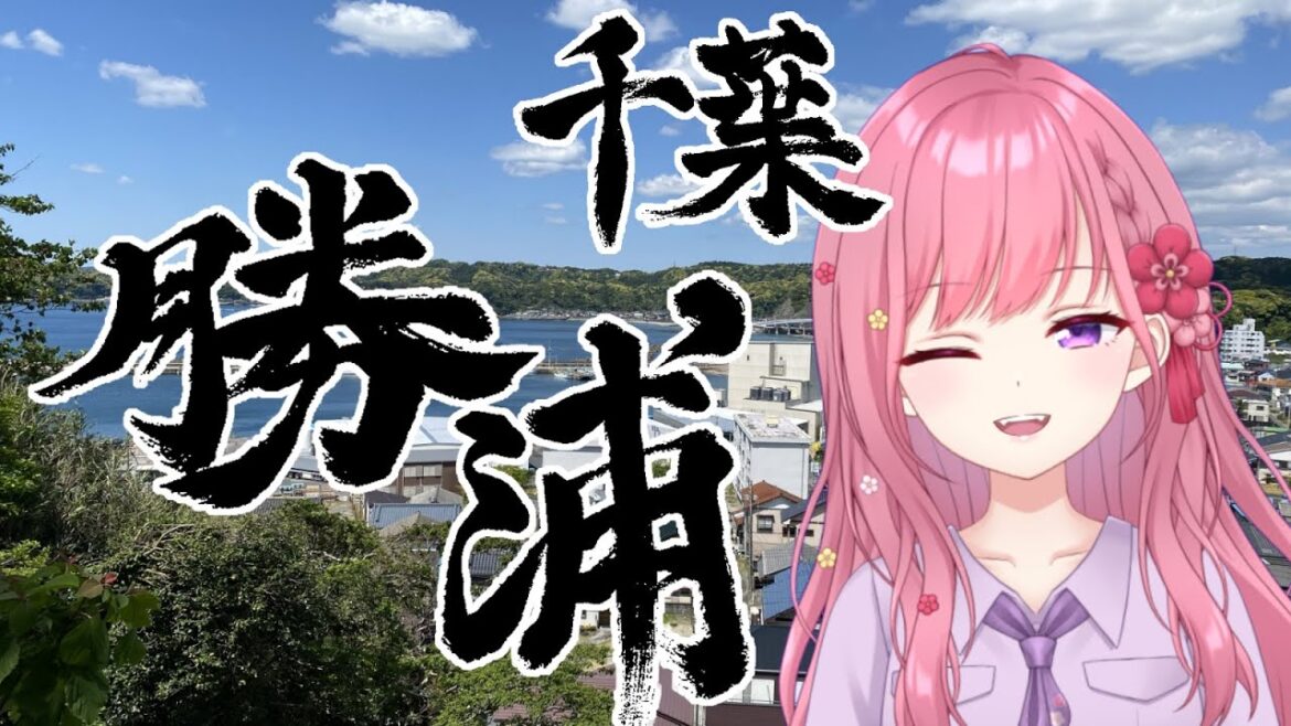 【旅行雑談】Talking about a trip to Katsuura, Chiba Prefecture, to see the sea.【千葉県勝浦市】