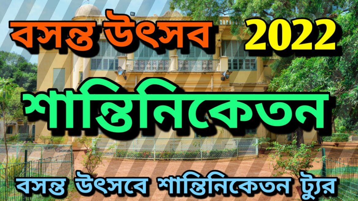 Bolpur Santiniketan Dol Utsav || Kolkata To Santiniketan Tour Guide || Santiniketan Holi Festival. Bolpur Santiniketan Dol Utsav || Kolkata To Santiniketan Tour Guide || Santiniketan Holi Festival.