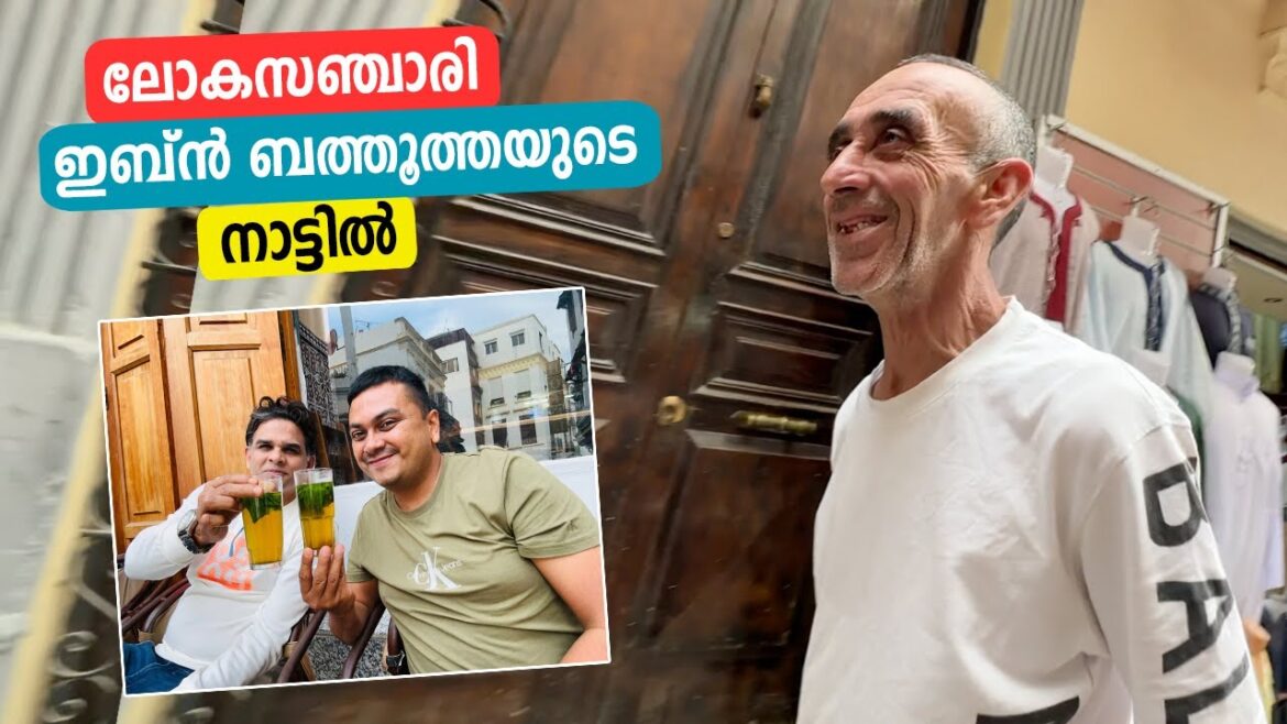 EP #3 ലോക സഞ്ചാരി Ibn Battuta യുടെ നാട്ടിൽ | Tangier in Morocco, Is this Europe of Africa?