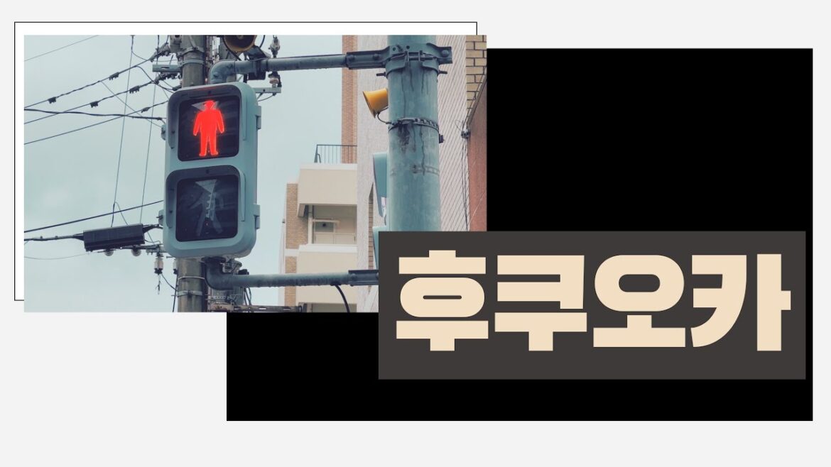 [루니솔라_여행4K] 일본 후쿠오카 여행 /  Fukuoka, Japan Travel Video