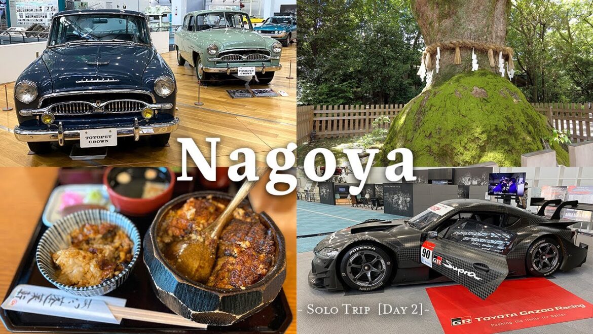 Nagoya Trip [DAY2] ひつまぶし・熱田神宮・Toyota｜あつた蓬莱軒のひつまぶし、パワースポットの熱田神宮、トヨタ産業技術記念館でトヨタ車をじっくり眺める旅。