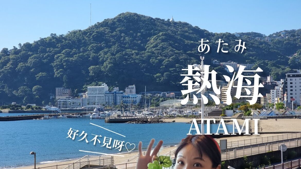 【JP🇯🇵】Atami! 到熱海♨泡溫泉吃海產🐟 日本關東自駕行 Japan Kanto Road Trip | Cindy L