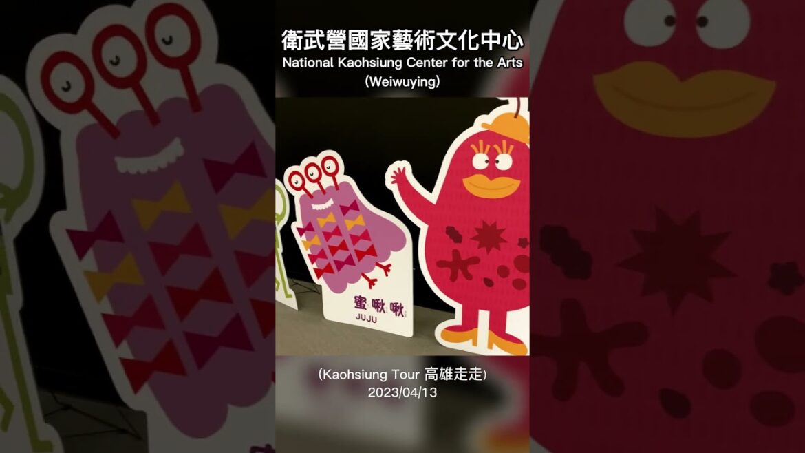 高雄衛武營國家藝術文化中心National Kaohsiung Center for the Arts(Weiwuying) Walk Tour. Kaohsiung, Taiwan. #shorts