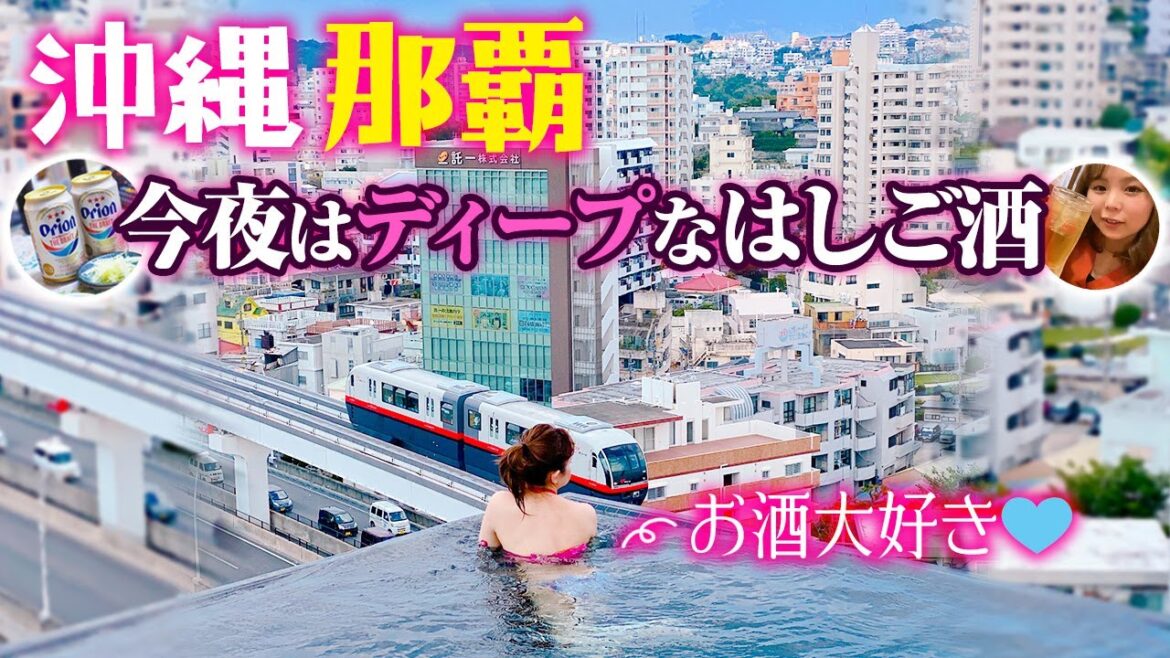 沖縄♥24歳「超ディープ&レトロな商店街ではしご酒&沖縄の人が優しすぎる」5泊6日沖縄vol.1 沖縄♥24歳「超ディープ&レトロな商店街ではしご酒&沖縄の人が優しすぎる」5泊6日沖縄vol.1