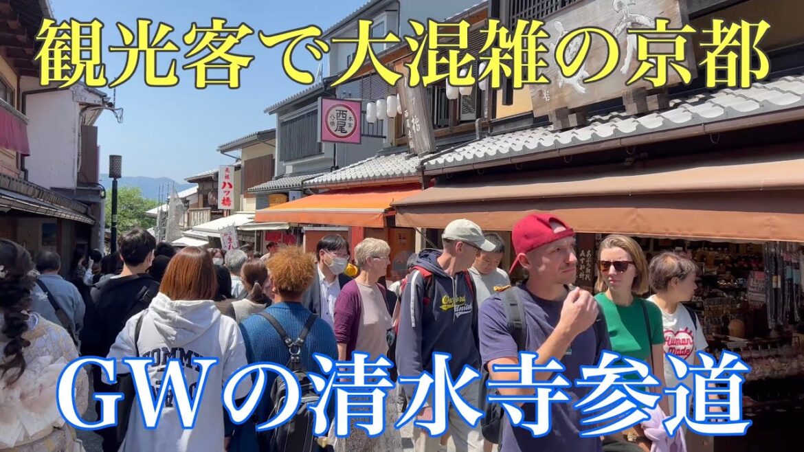 2023年5月2日 【観光客で大混雑の京都】GWの清水寺参道を歩く 【4K】Walk in Kyoto,Japan