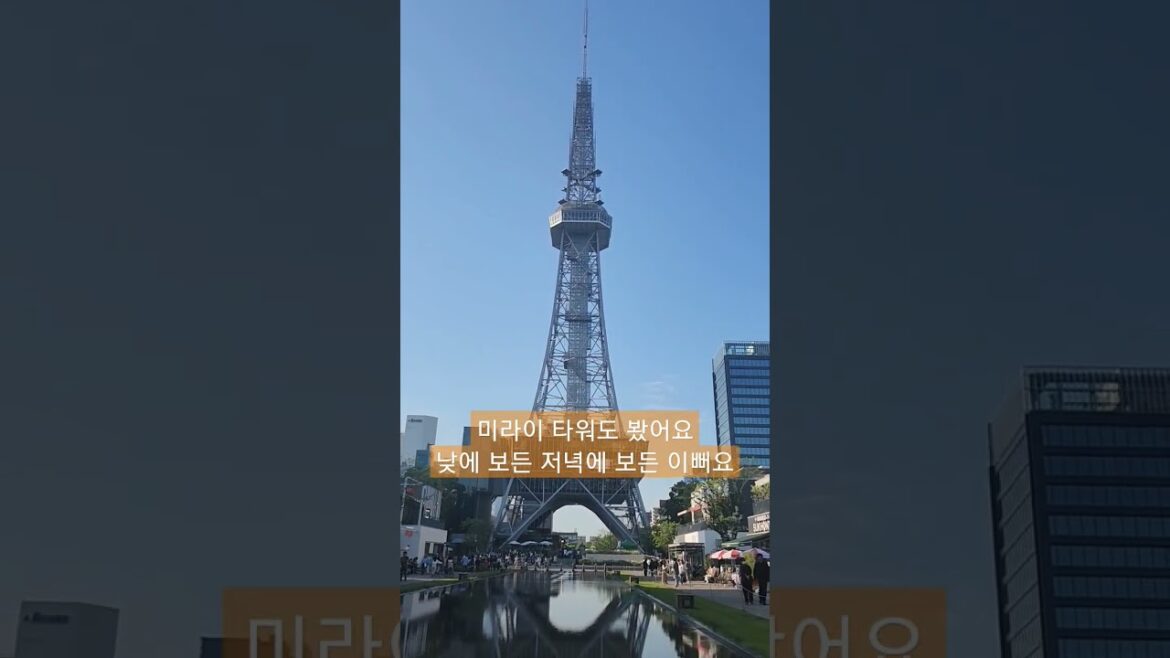 사카에까지 걸어감! #나고야여행 #유학생 #nagoya #유학 #travel #나고야 #미라이타워 #사카에