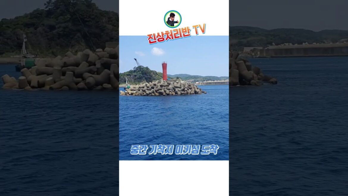 대마도 뱃길 근황!! 대마도 뱃길 근황!!