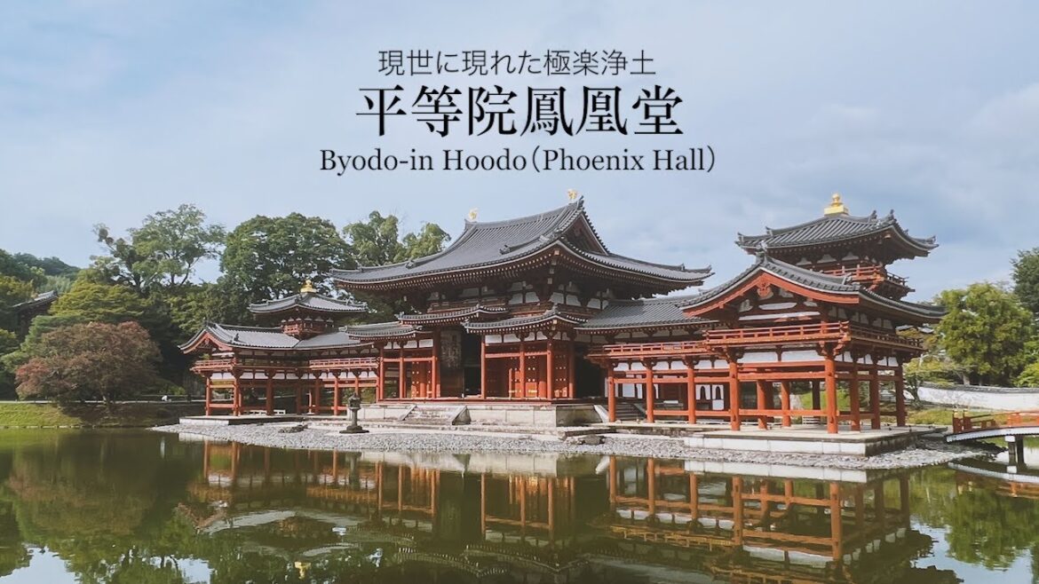 【現世に現れた極楽浄土】平等院鳳凰堂（Byodo-in Hoodo：Phoenix Hall）／京都府宇治市：Uji Kyoto, Japan