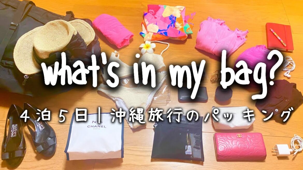 what's in my bag?｜4泊5日、沖縄旅行の10分パッキング｜ミニマリストの鞄の中身。