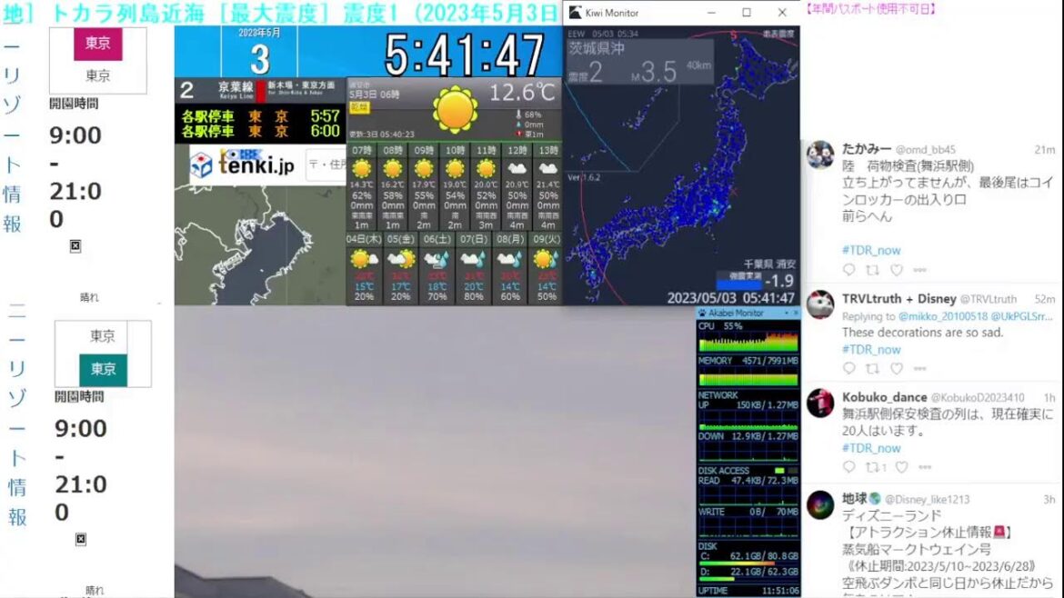 【 ディズニーライブカメラ DisneyLiveCam 】 ディズニー・ライト・ザ・ナイト ライナイ 花火 舞浜 浦安 天気 地震 鉄道 飛行機 現地情報 ディズニーランド ディズニーシー 【 ディズニーライブカメラ DisneyLiveCam 】 ディズニー・ライト・ザ・ナイト ライナイ 花火 舞浜 浦安 天気 地震 鉄道 飛行機 現地情報 ディズニーランド ディズニーシー