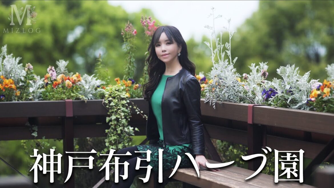 【 花✿Vlog 】神戸布引ハーブ園 – ネモフィラと春の花 癒しスポット 【 花✿Vlog 】神戸布引ハーブ園 - ネモフィラと春の花 癒しスポット