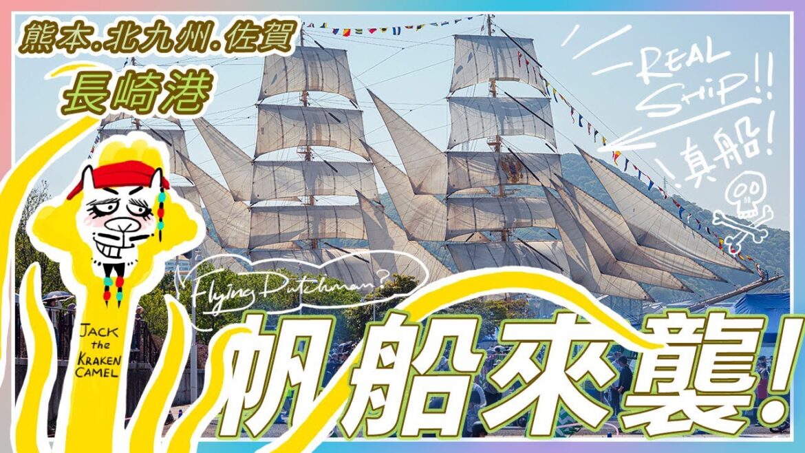 🇲🇾 目击古帆船袭来!无奈到小仓渡过时代交替! 🇯🇵 九州北部游提案.安排在春天吧! 🇲🇾 目击古帆船袭来!无奈到小仓渡过时代交替! 🇯🇵 九州北部游提案.安排在春天吧!