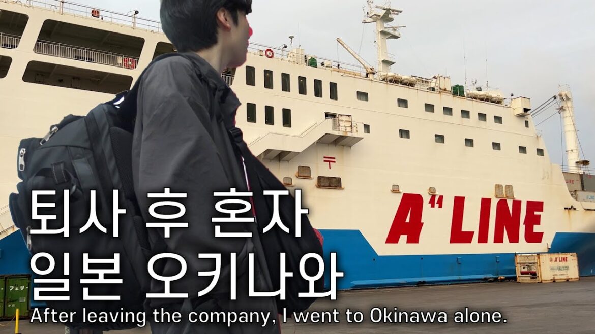 퇴사 후 혼자 일본으로 온 건에 대하여(EP.1) 퇴사 후 혼자 일본으로 온 건에 대하여(EP.1)