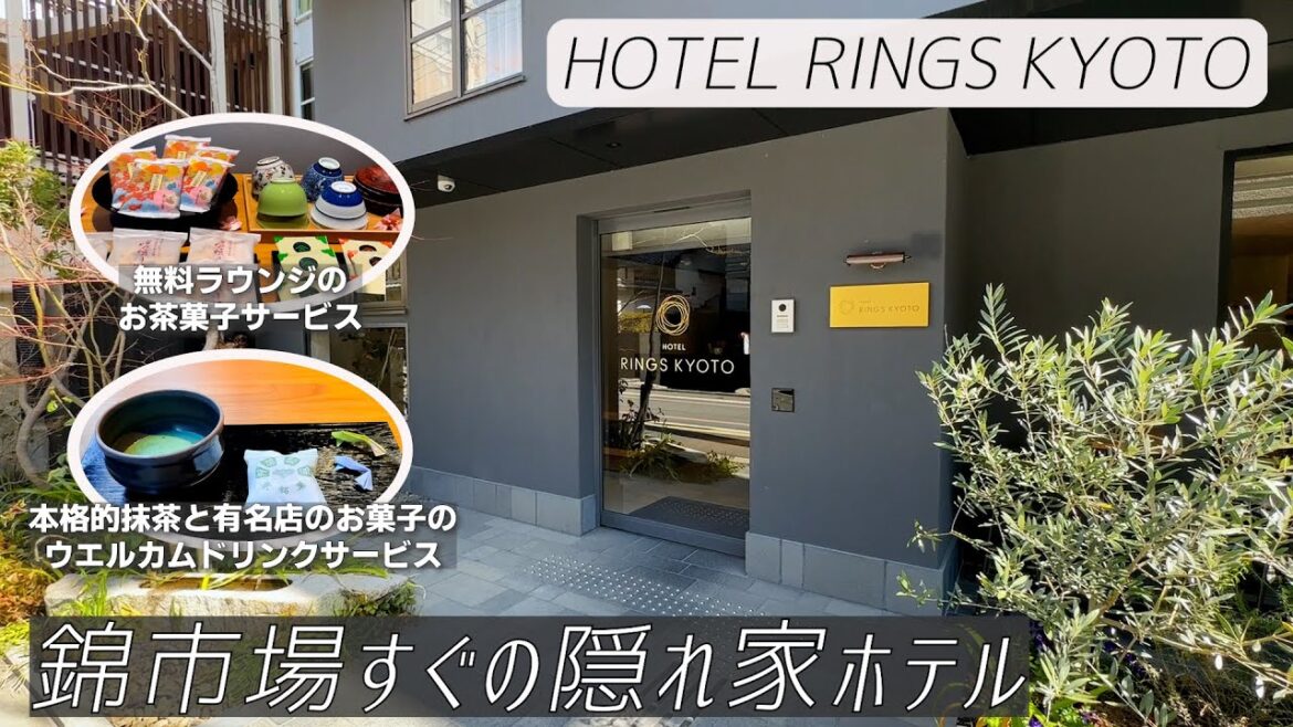 全38室の隠れ家ホテルで、バリスタのいるプレミアムコーヒーが朝食で飲めるHOTEL RINGS KYOTO1泊2日宿泊記 全38室の隠れ家ホテルで、バリスタのいるプレミアムコーヒーが朝食で飲めるHOTEL RINGS KYOTO1泊2日宿泊記