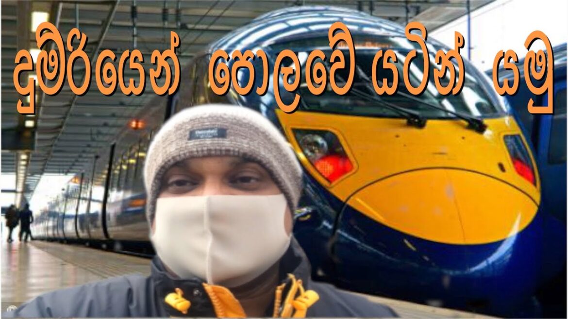 London underground train tour  / ලන්ඩන් වල පොලව යටින් යන train එකේ රවුමක් ය​මු