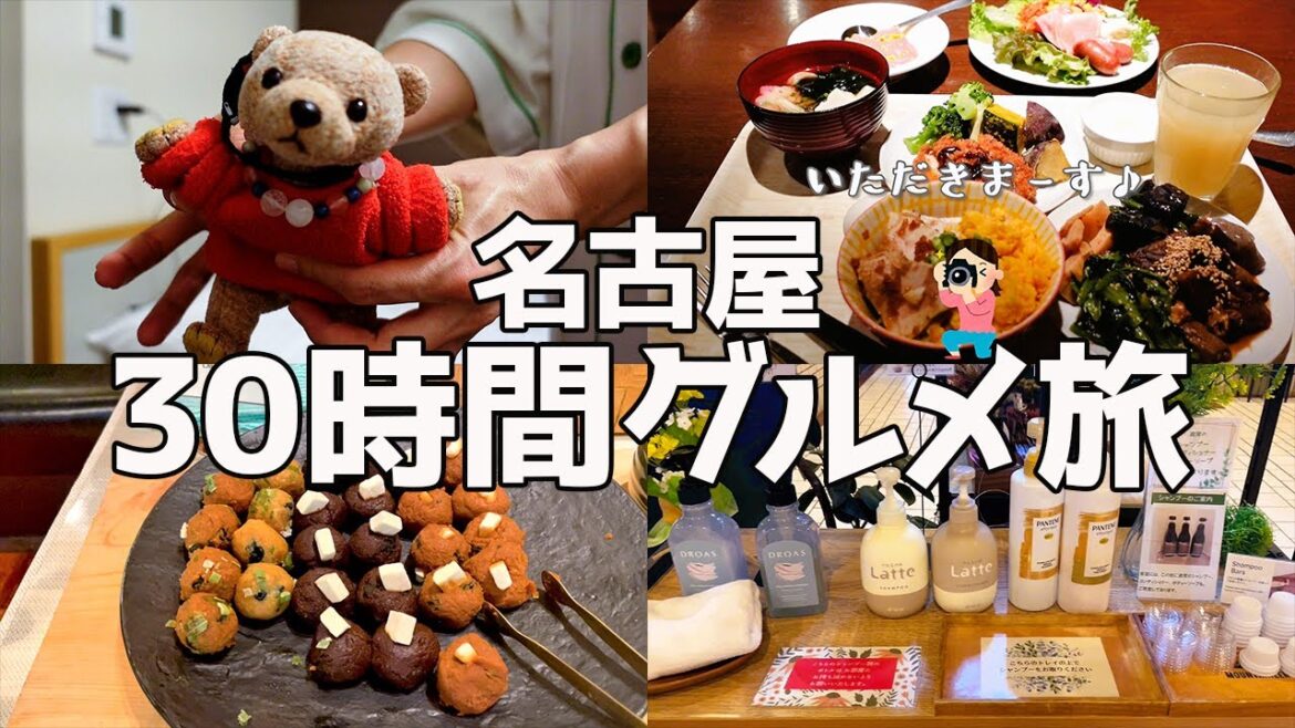 名古屋グルメ #2 I 旅vlog I ホテル シルク・トゥリー名古屋 I モッパン I 朝食ビュッフェで豪華名古屋めし I 女一人旅 I Japan Travel (sub) 名古屋グルメ #2 I 旅vlog I ホテル シルク・トゥリー名古屋 I モッパン I 朝食ビュッフェで豪華名古屋めし I 女一人旅 I Japan Travel (sub)