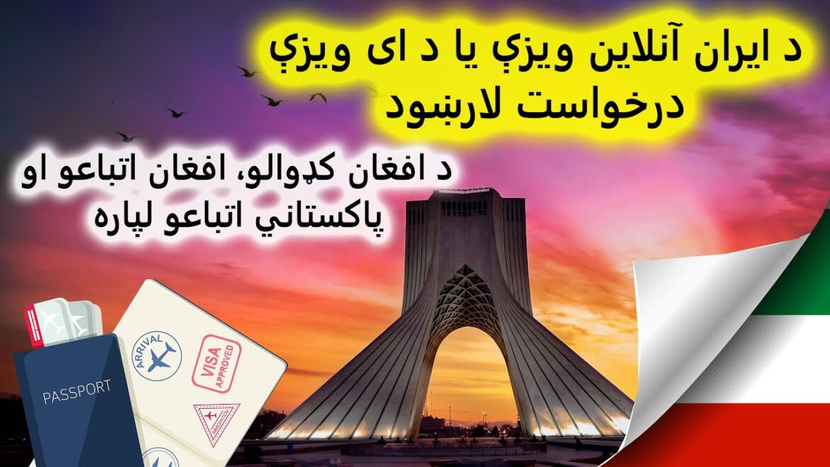 Iran Online Visa for Afghani | Irani Visa for Pakistani | Iran Evisa application process guide 2023