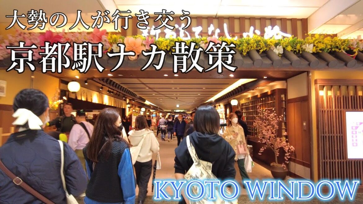 京都散歩【くるっと京都駅】Kyoto Station／Walking in Kyoto Japan
