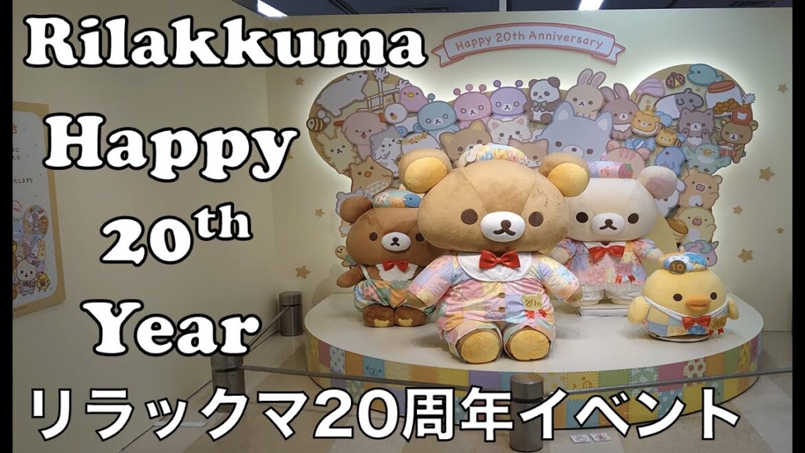Rilakkuma 20th Anniversary Exhibit in Tokyo リラックマ20周年記念祝 #rilakkuma #tokyotravel  #tokyostation Rilakkuma 20th Anniversary Exhibit in Tokyo リラックマ20周年記念祝 #rilakkuma #tokyotravel  #tokyostation