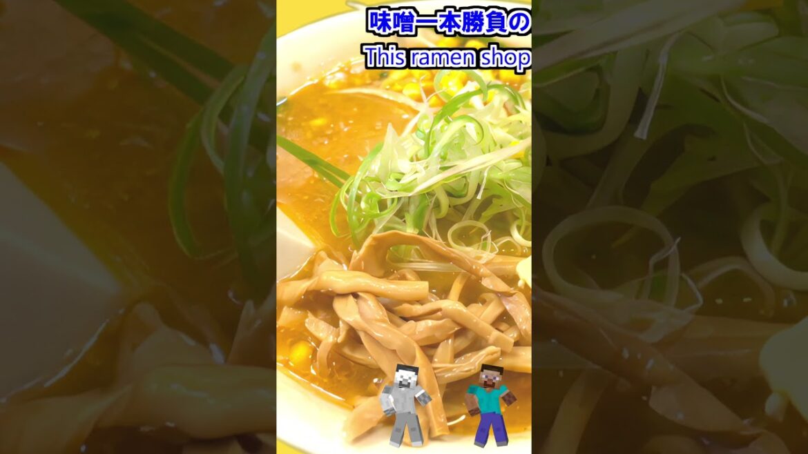 【LIGHT and SAVORY😋】MUST TRY SAPPORO MISO RAMEN PLACE🍜