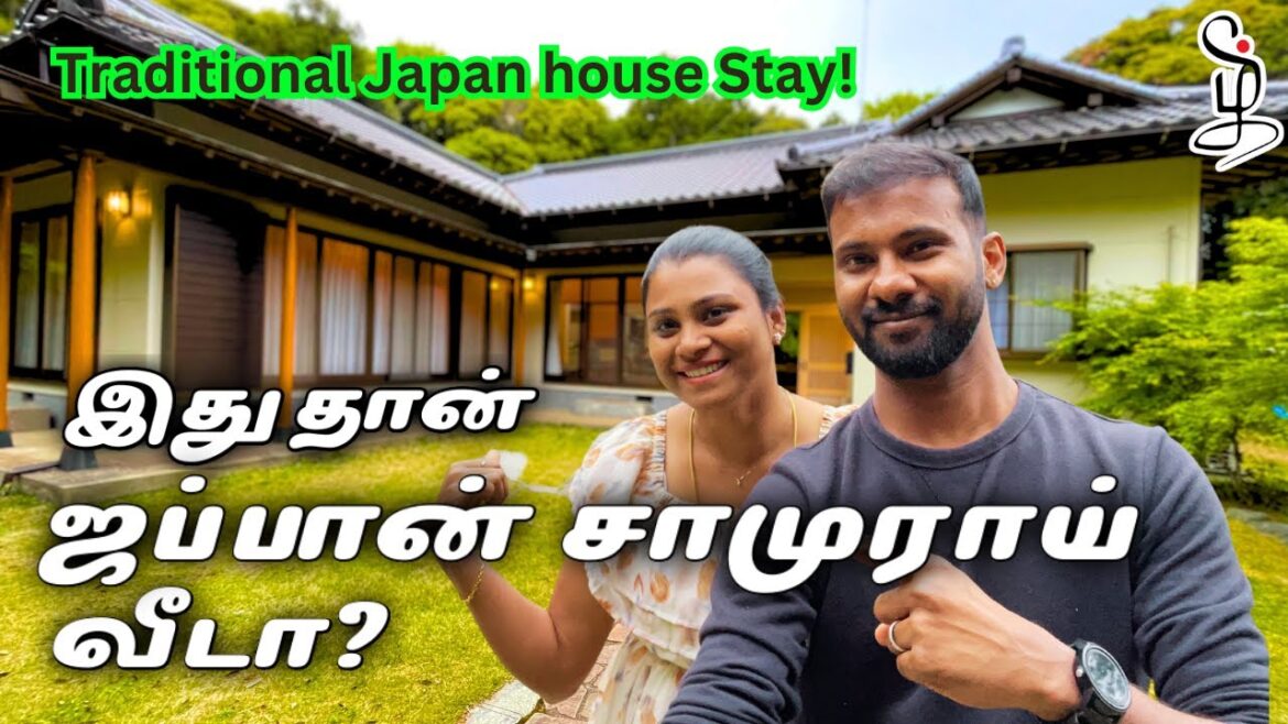 ஜப்பான் சாமுராய் வீடா இது? Japan Traditional House Tour | My Family in Japan Travel Vlogs ஜப்பான் சாமுராய் வீடா இது? Japan Traditional House Tour | My Family in Japan Travel Vlogs