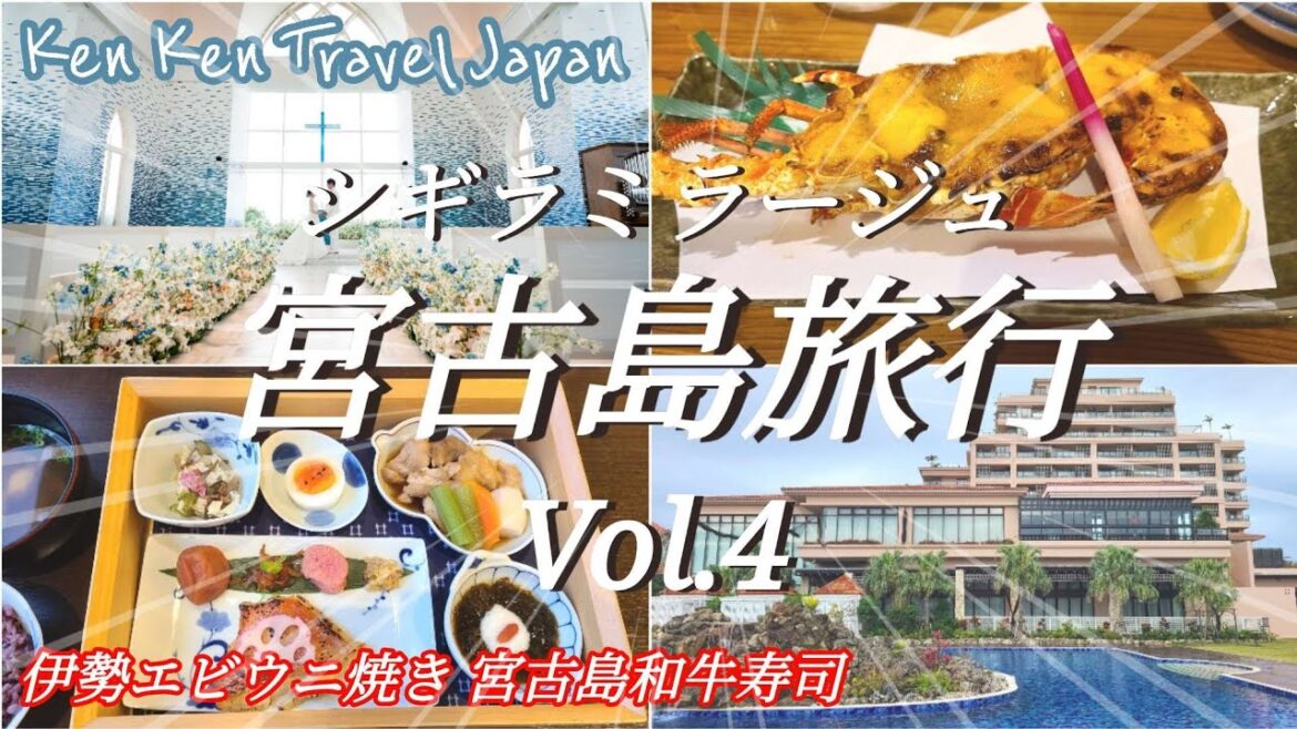 宮古島旅行【その4】シギラミラージュ 行列居酒屋 伊勢エビウニ焼き 宮古牛握り