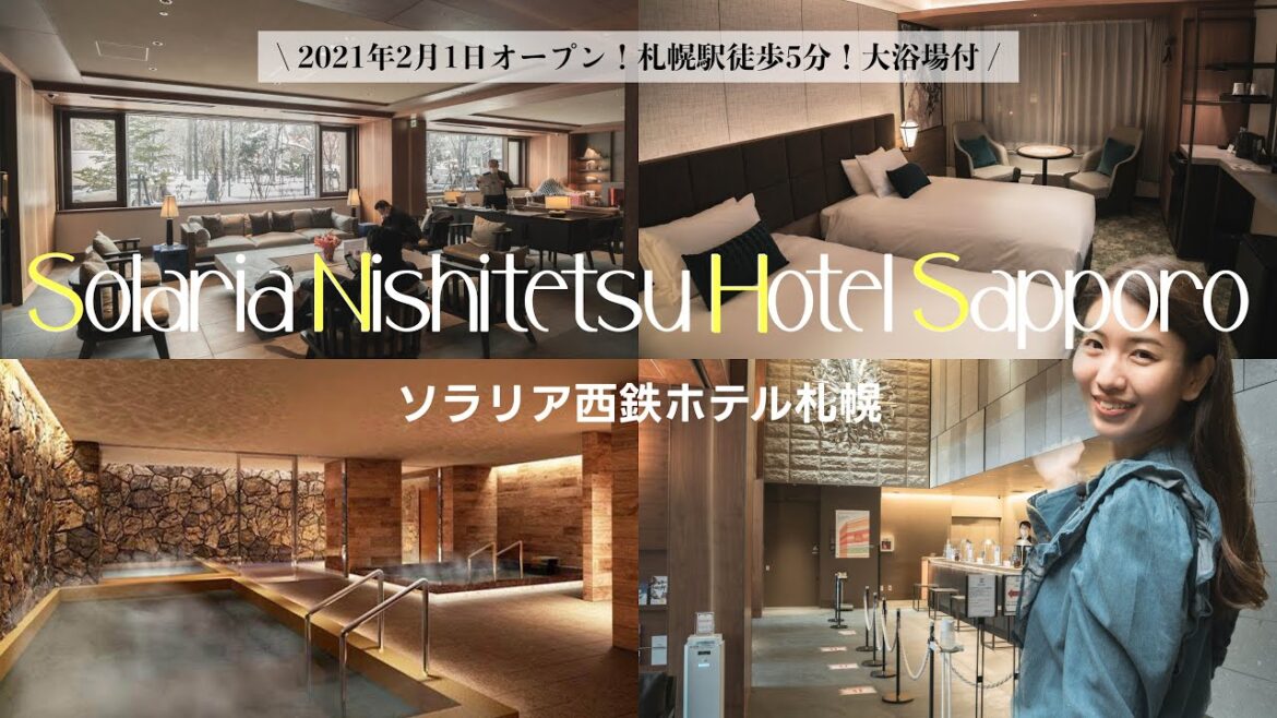 【Hotel Vlog】総合評価1位！神コスパ✨札幌で宿泊するなら「ソラリア西鉄ホテル札幌」2021年2月オープン大浴場付ホテル