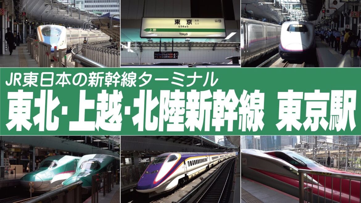 4K | GWの東京駅 | 2023年ゴールデンウィークのJR東日本 東京駅の新幹線発着