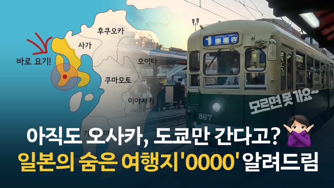 [후쿠오카 근교] 몰라서 못 가는 일본 여행지 '나가사키' 여행 가이드 EP. 01 ㅣ 꼭 가야 하는 곳 추천ㅣ여행 꿀팁ㅣ필수 정보 (모르면 안 돼요!🙅‍♀️)