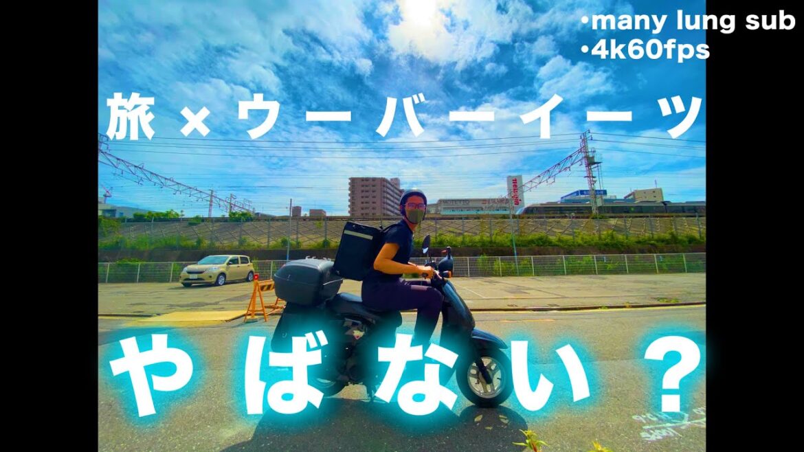 【旅好き必見】原付バイクで日本一周途中にお金が無くなったので名古屋でウーバーイーツをやってみたら衝撃の事実が、、Trip and Uber Eats in Japan 【旅好き必見】原付バイクで日本一周途中にお金が無くなったので名古屋でウーバーイーツをやってみたら衝撃の事実が、、Trip and Uber Eats in Japan