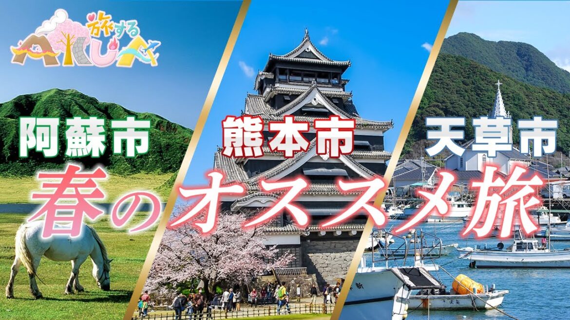【旅】絶対に行ってほしい！春の熊本を満喫するグルメ&スポット９選！