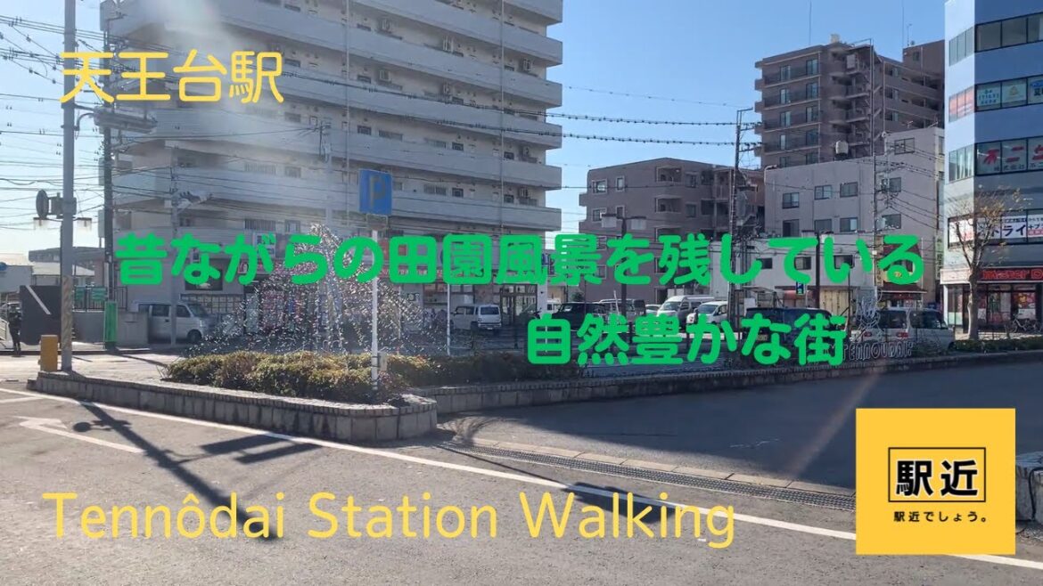【天王台駅】周辺を散策!千葉県我孫子市【TennôdaiStation Walking in Chiba】2022/12 【天王台駅】周辺を散策!千葉県我孫子市【TennôdaiStation Walking in Chiba】2022/12
