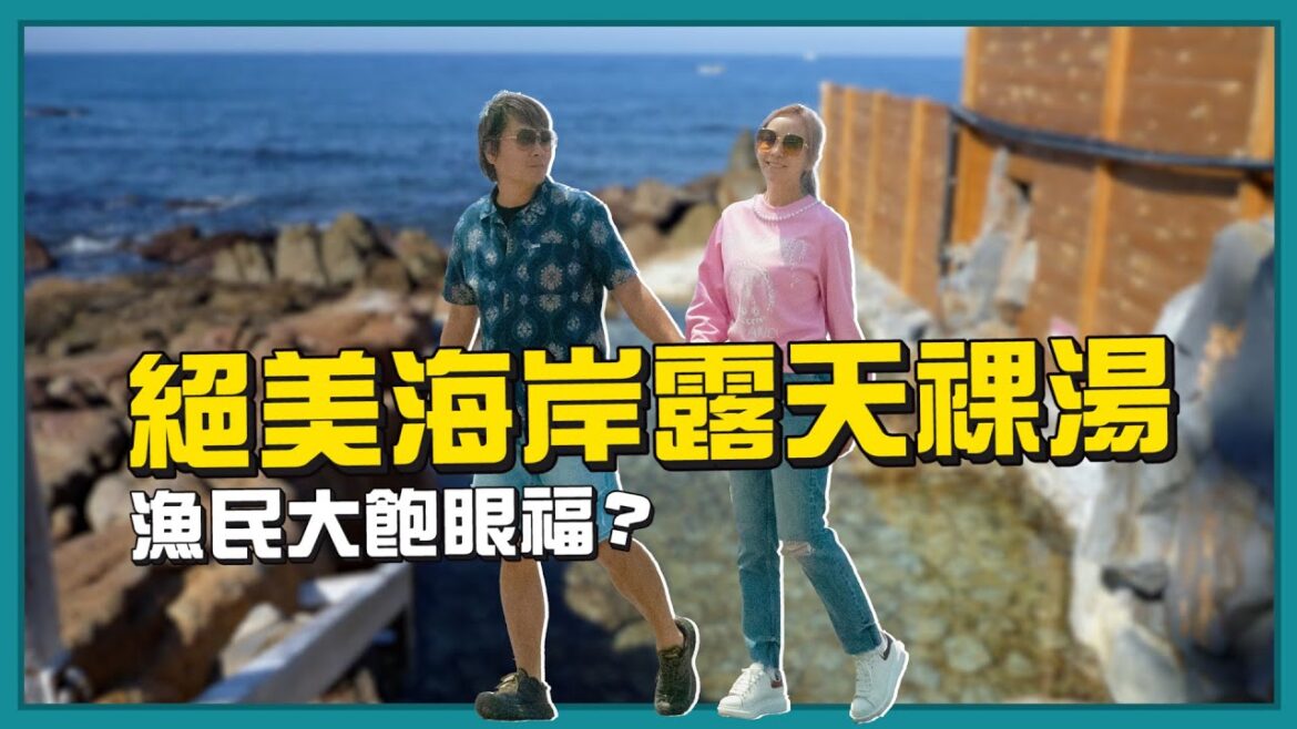 和歌山自駕露營車🇯🇵一探神秘的地下洞窟|露天海岸裸湯超絕景|芹仁帶路日本深度景點吃喝玩樂 王仁甫&季芹 平凡夫妻 和歌山自駕露營車🇯🇵一探神秘的地下洞窟|露天海岸裸湯超絕景|芹仁帶路日本深度景點吃喝玩樂 王仁甫&季芹 平凡夫妻