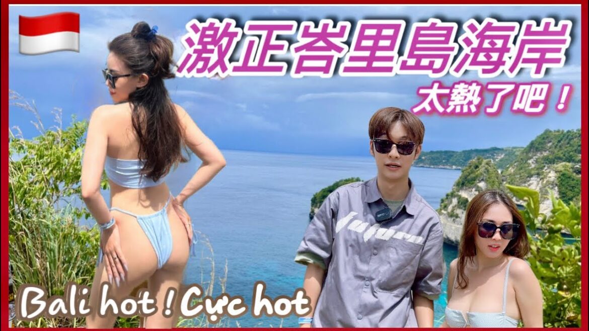 EP2峇里島熱！海灘太美！BALI BEACH | INDONESIA [越南強尼] Khám phá đảo Nusa Penida in Bali ( phần 2 )