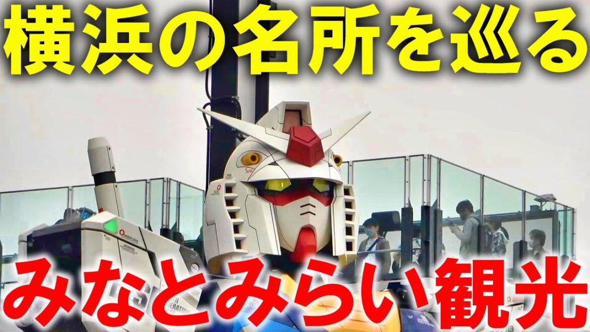 【みなとみらい】横浜の人気スポットをぶらぶら観光！山下公園・横浜中華街などご紹介【2023年4月】