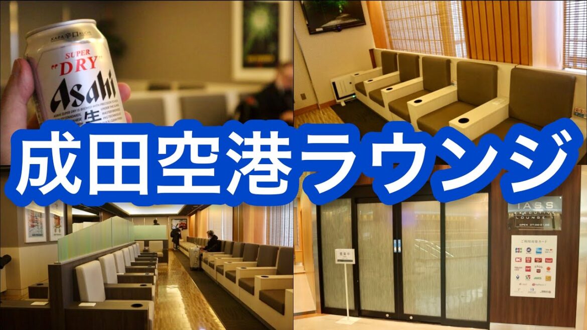 【成田空港】無料なのに凄い!!!ゴールドカード「空港ラウンジ #14」旅 narita airport tokyo trip 【成田空港】無料なのに凄い!!!ゴールドカード「空港ラウンジ #14」旅 narita airport tokyo trip