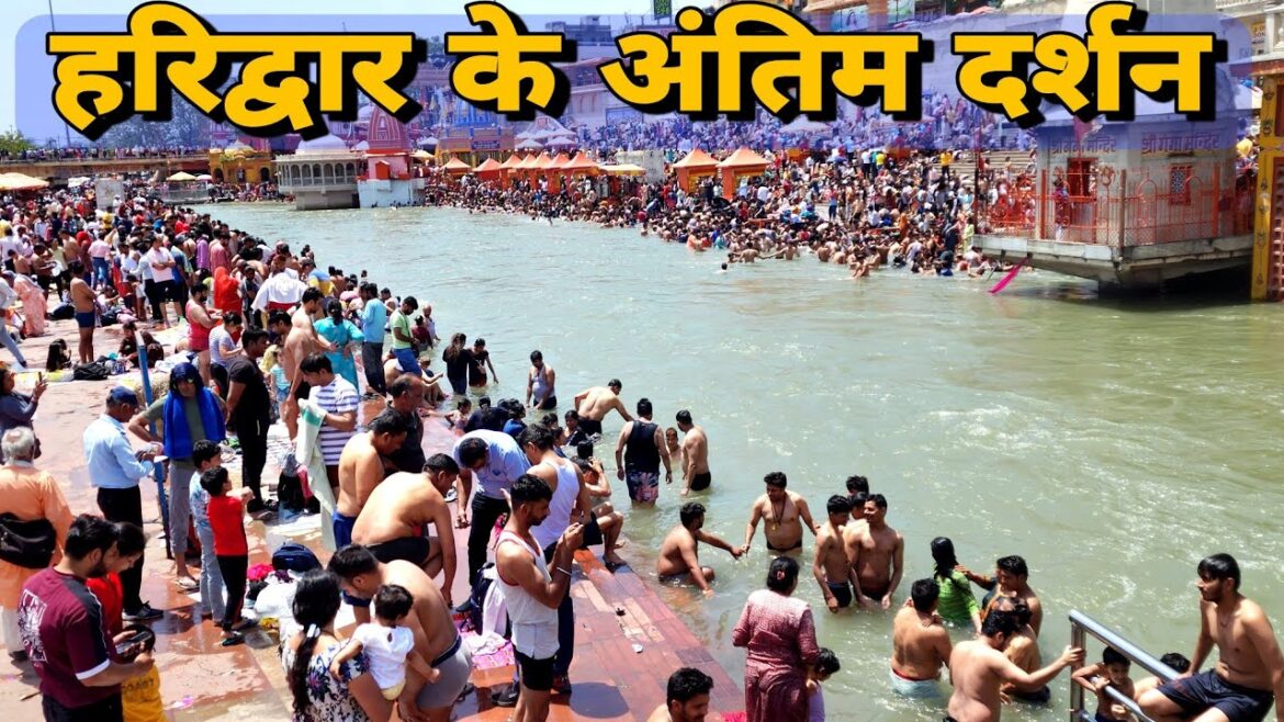 हरिद्वार की अंतिम यात्रा || Last travel of Haridwar 😲😲😲😲😲 हरिद्वार की अंतिम यात्रा || Last travel of Haridwar 😲😲😲😲😲
