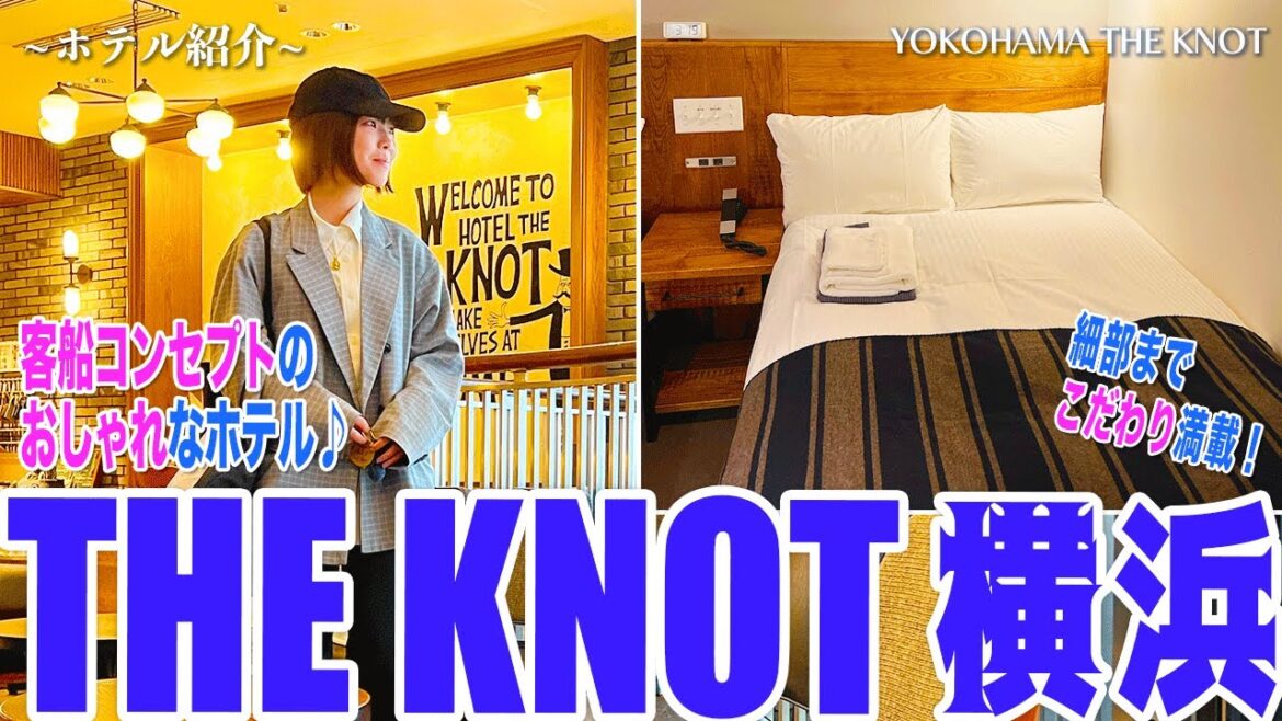 【ホテル紹介】THE KNOT YOKOHAMA/ ザノット横浜 宿泊記 #vlog 【ホテル紹介】THE KNOT YOKOHAMA/ ザノット横浜 宿泊記 #vlog