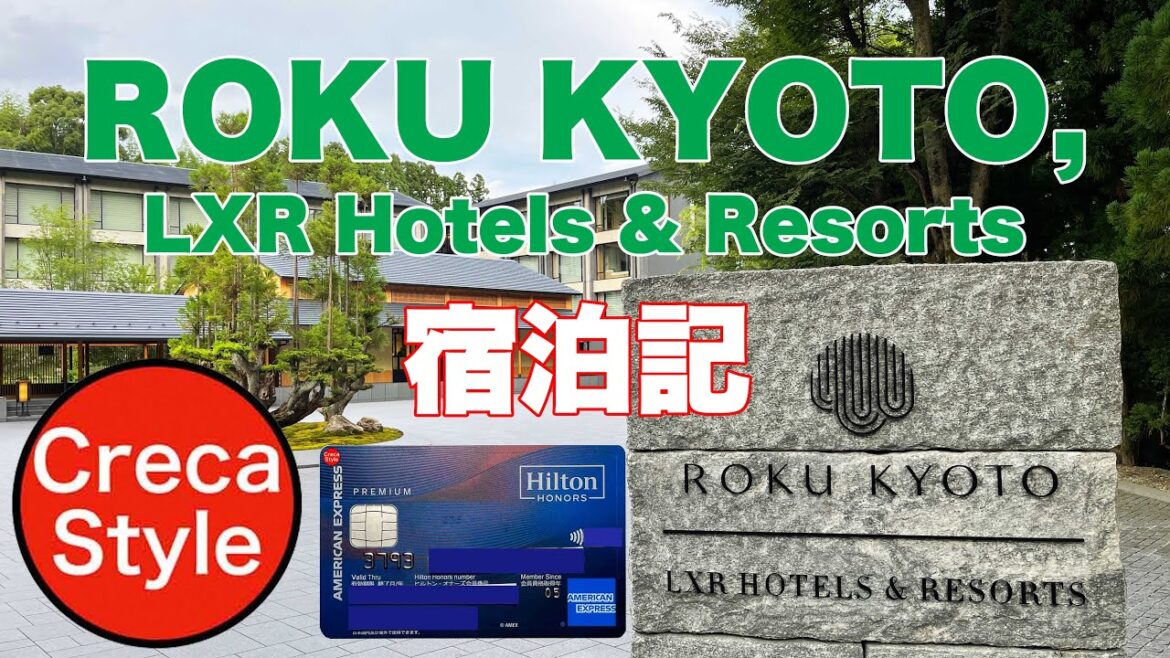 ROKU KYOTO 宿泊記!プレミアデラックス、シェフズテーブル、アフタヌーンティー、朝食、プール、ダイヤモンド特典、ヒルトンアメックスでウィークエンド無料宿泊特典  #kyototrip ROKU KYOTO 宿泊記!プレミアデラックス、シェフズテーブル、アフタヌーンティー、朝食、プール、ダイヤモンド特典、ヒルトンアメックスでウィークエンド無料宿泊特典  #kyototrip