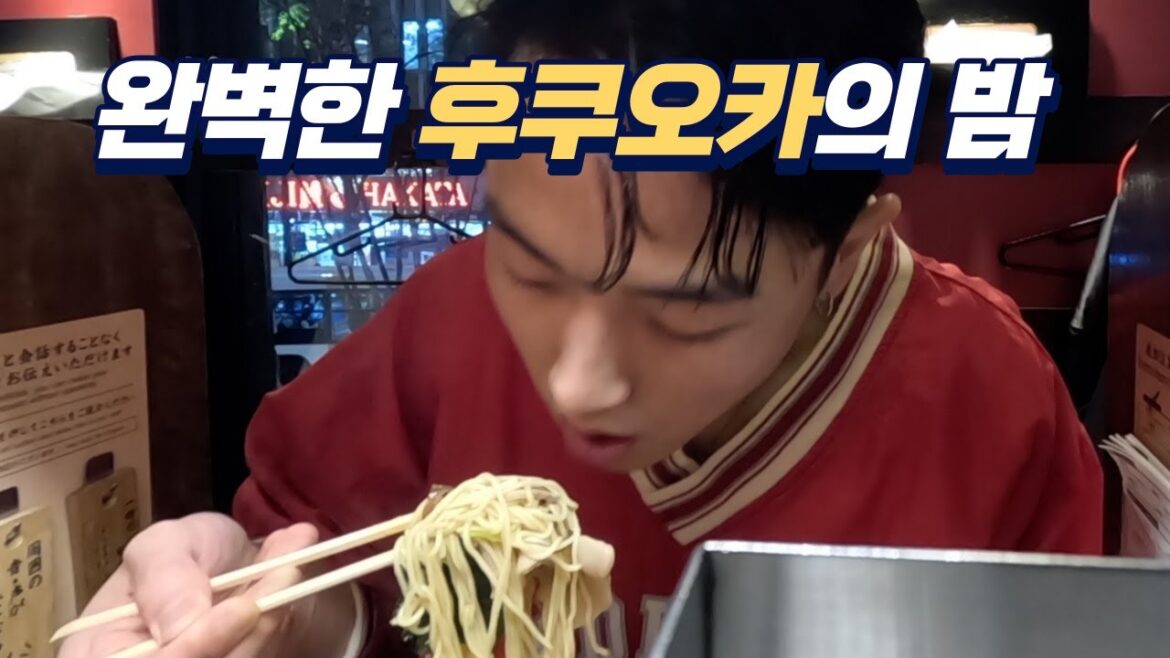 역시 후쿠오카는 밤이지~! 저녁에 도착해서 4시간 만에 다 박살내뿌쓰❣️ 일본 EP.1