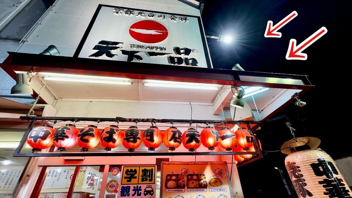 天下一品)ここが一番旨いかも!35年ぶりの京都の味→大阪→京都の弾丸旅行! 天下一品)ここが一番旨いかも!35年ぶりの京都の味→大阪→京都の弾丸旅行!