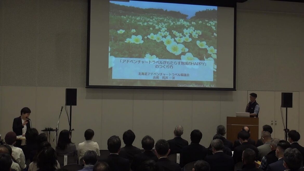 2023.4.28 北海道アドベンチャートラベル シンポジウム 2023.4.28 北海道アドベンチャートラベル シンポジウム