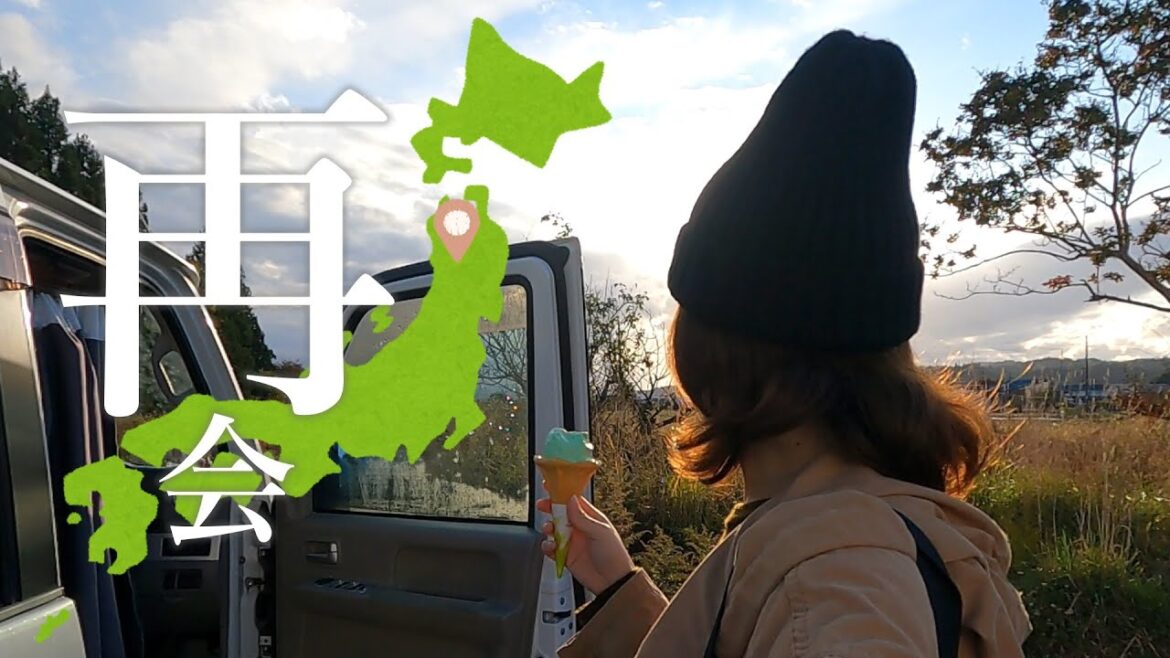 【日本一周/車中泊】秋田で懐かしいあの子に再会/さまよう旅女/a trip around japan🚙【秋田 鷹巣】 【日本一周/車中泊】秋田で懐かしいあの子に再会/さまよう旅女/a trip around japan🚙【秋田 鷹巣】