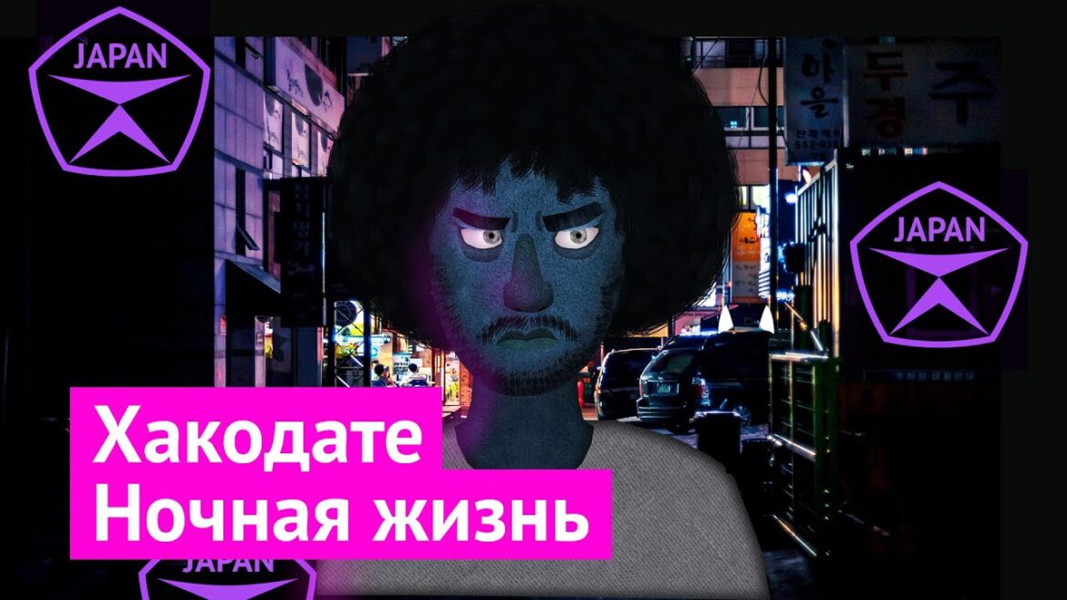 Как японцы живут без ГОСТов Как японцы живут без ГОСТов