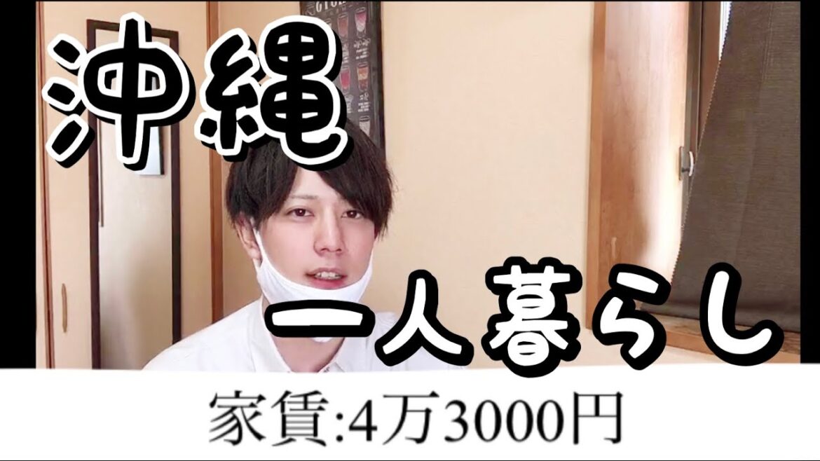 【1R部屋紹介】沖縄の都心で一人暮らし始めました！