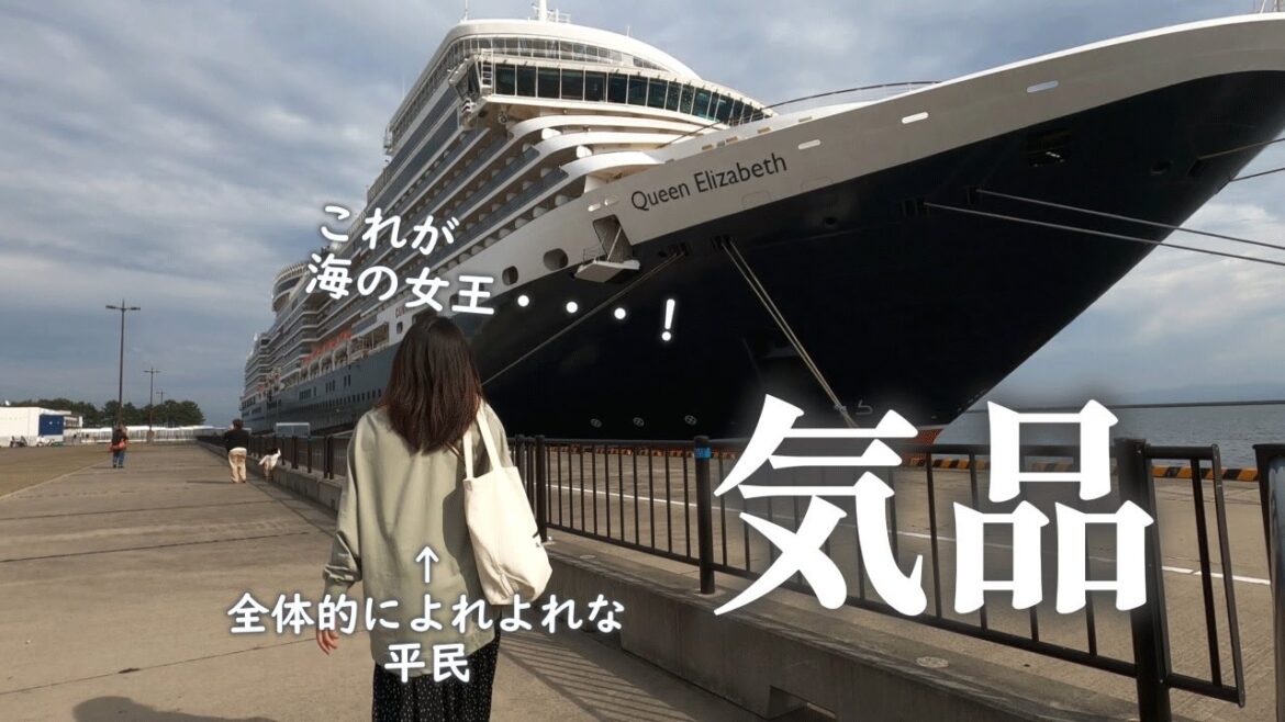 【そして誰もいなくなった】マリンポート鹿児島で海の女王を撮影するウイークエンド|Marine Port Kagoshima|星乃珈琲 【そして誰もいなくなった】マリンポート鹿児島で海の女王を撮影するウイークエンド|Marine Port Kagoshima|星乃珈琲