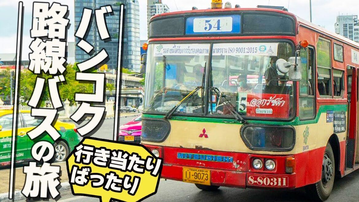 【バンコク路線バスの旅】62番の赤バスに乗って行き当たりばったり｜カオマンガイナイトンで朝食〜Chimney Coffee House Thailand