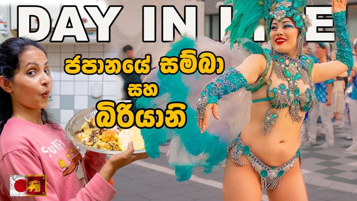 නිවාඩු දවස්වල ගන්න ආතල් | DAY IN LIFE | SAMBA & BIRIYANI